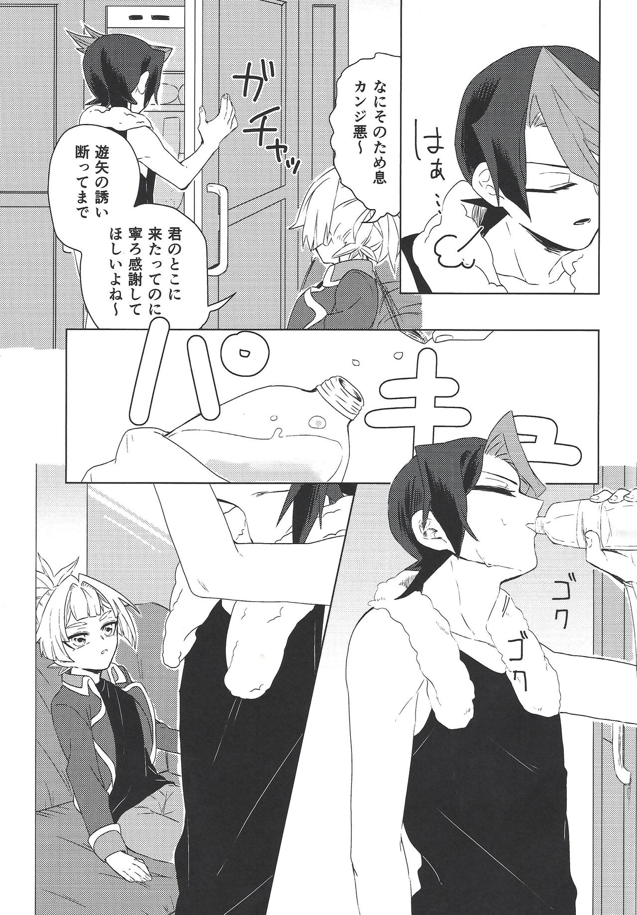 Oshiete Kurosaki!! page 5 full