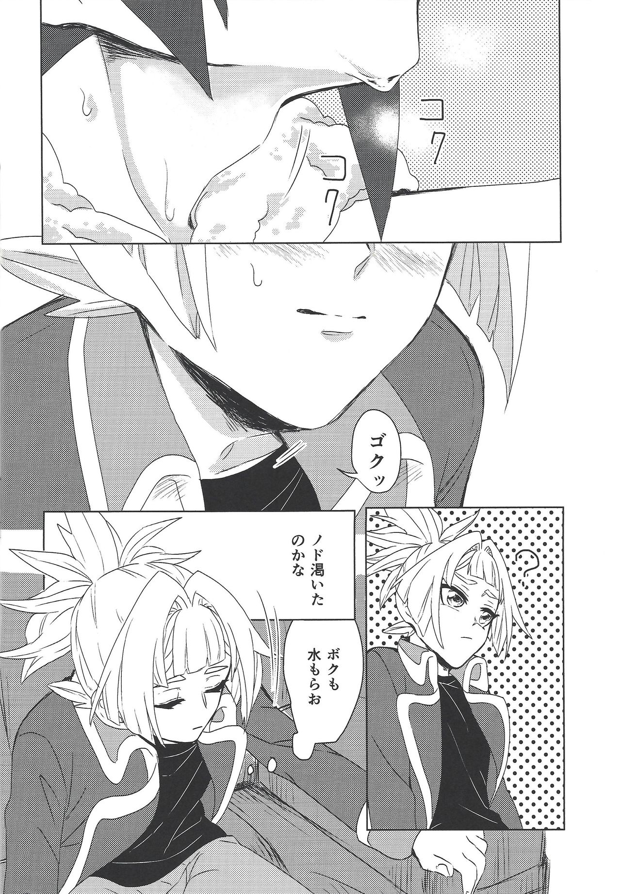Oshiete Kurosaki!! page 6 full