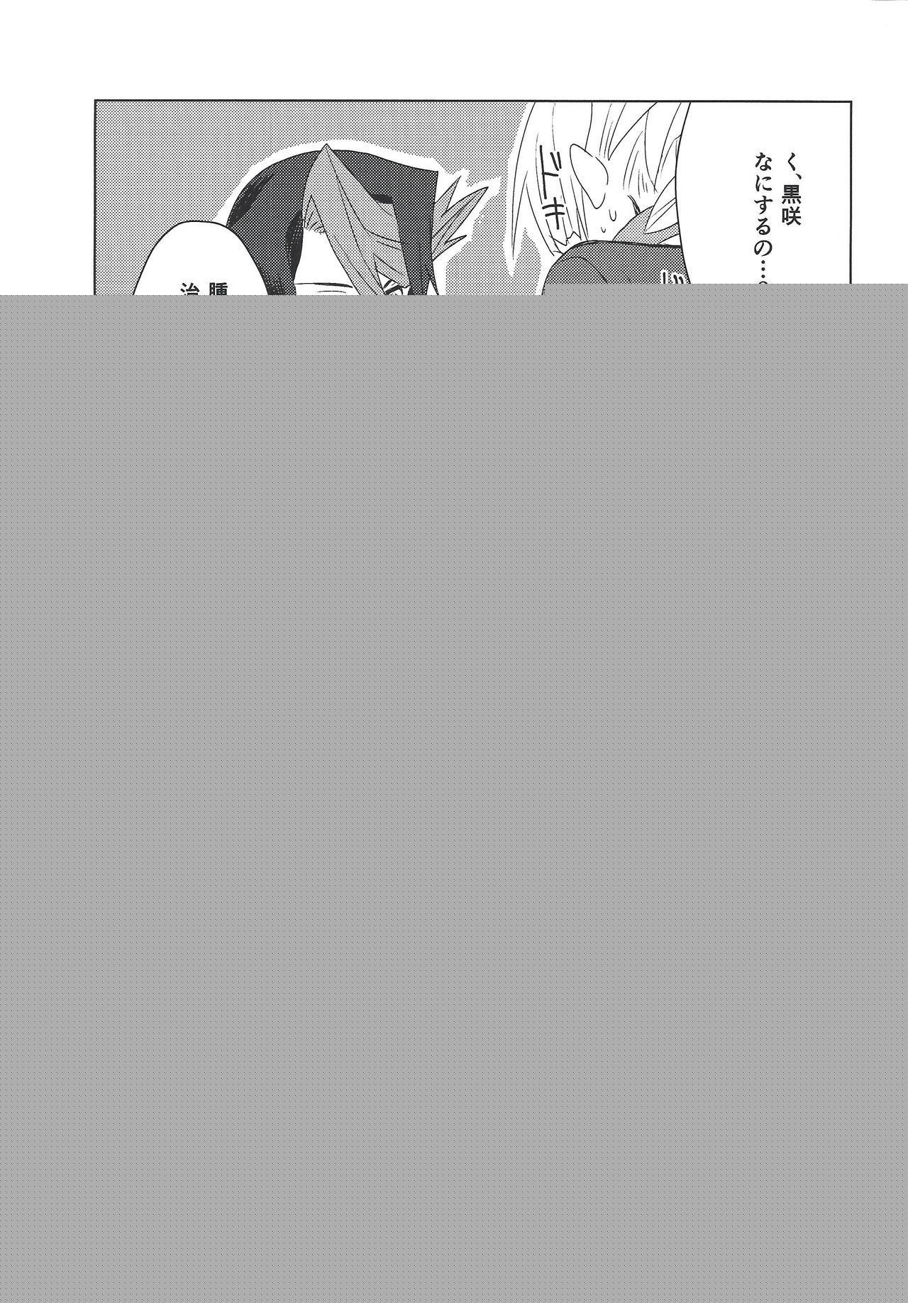 Oshiete Kurosaki!! page 9 full