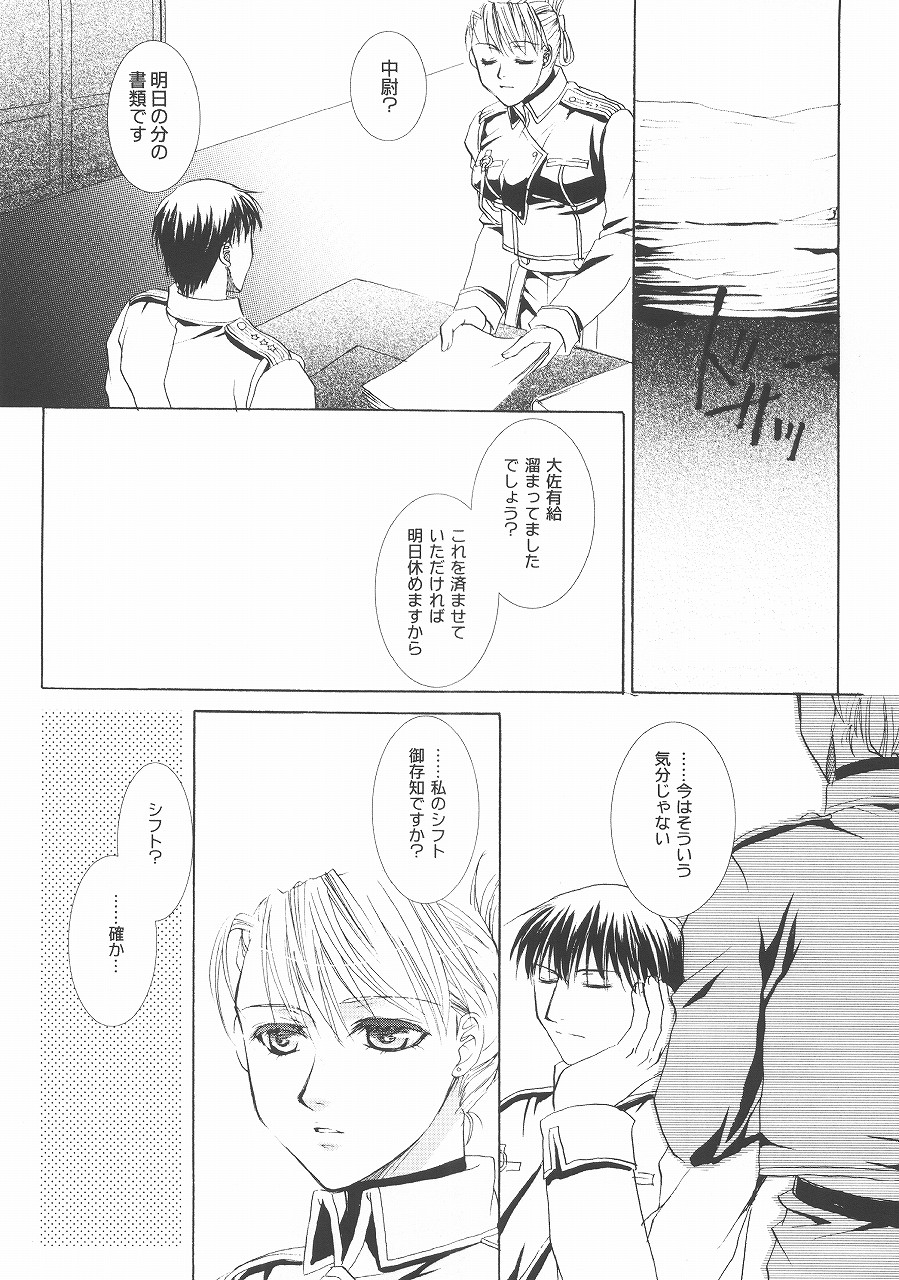 Rain Drop page 8 full