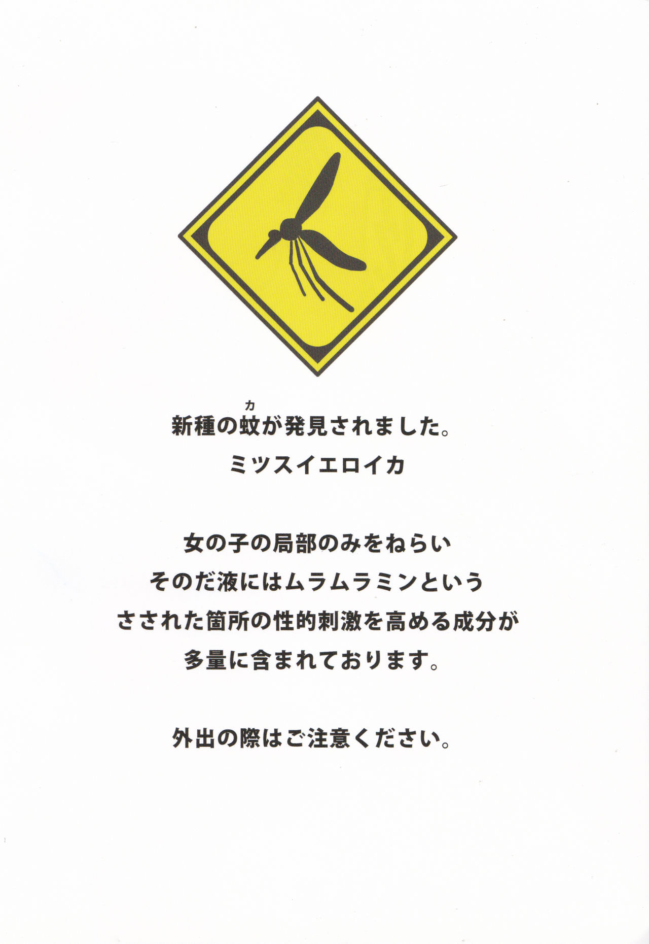 Ecchi na Ka ni Gochuui o! -Mizugi de Happening Hen- page 2 full