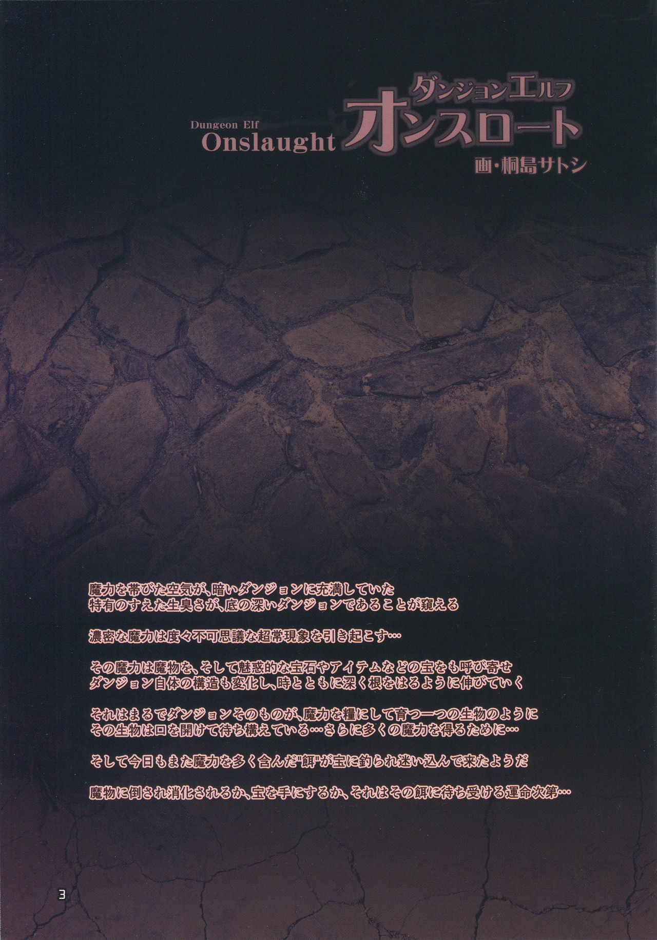 Dungeon Elf Onslaught page 2 full