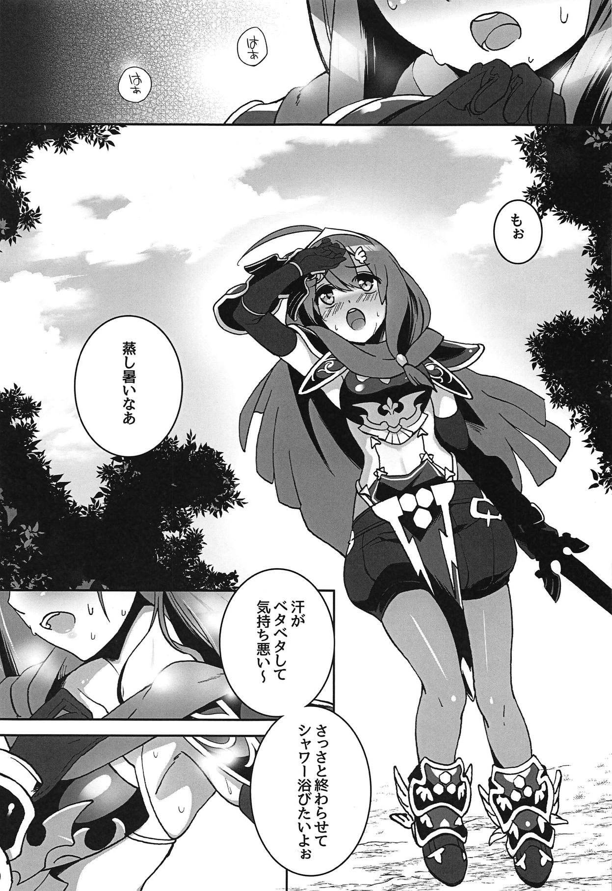 Nettai Urin Chousa Houkokusho page 2 full