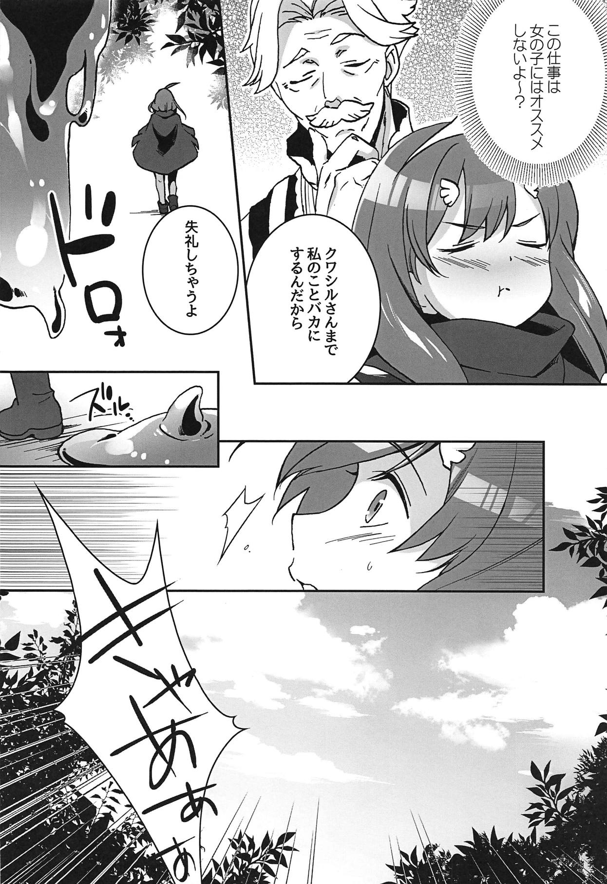 Nettai Urin Chousa Houkokusho page 3 full