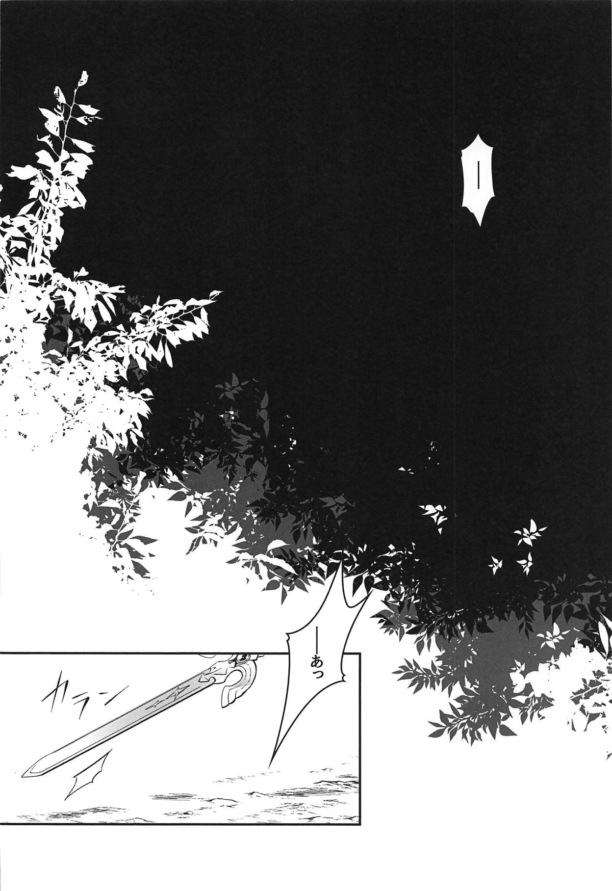 Nettai Urin Chousa Houkokusho page 5 full