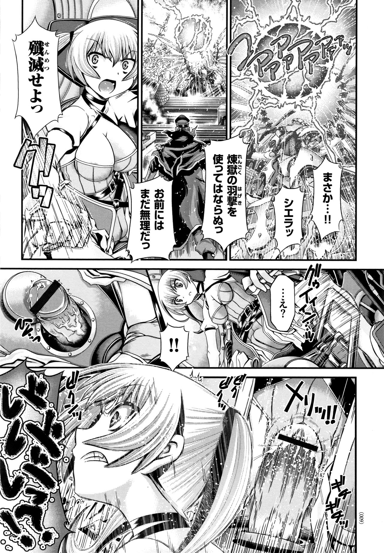 Shinki Strayer page 10 full