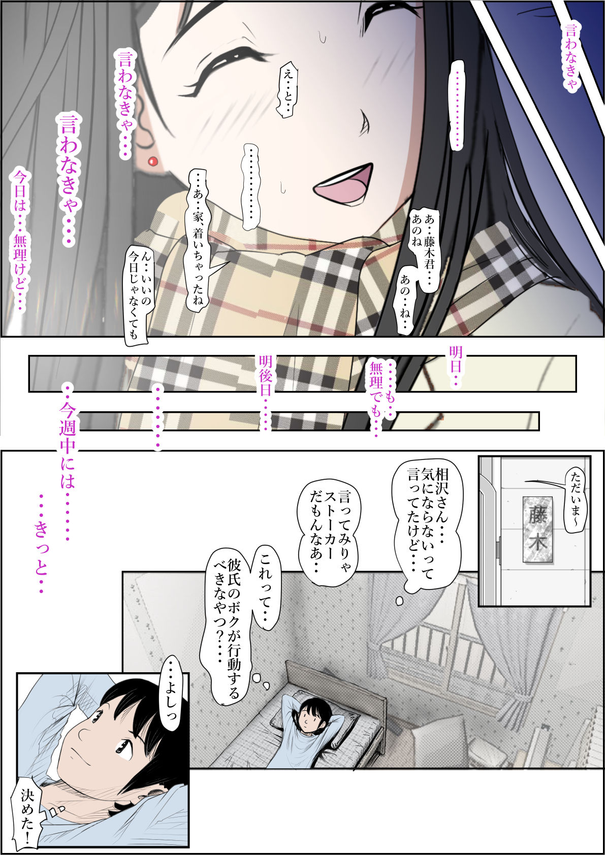 Charao ni Netorare Route 2 Vol.5 page 10 full