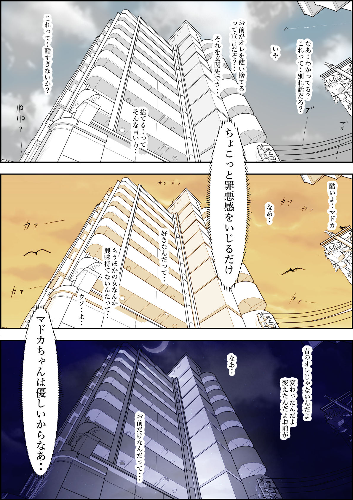 Charao ni Netorare Route 2 Vol.5 page 6 full