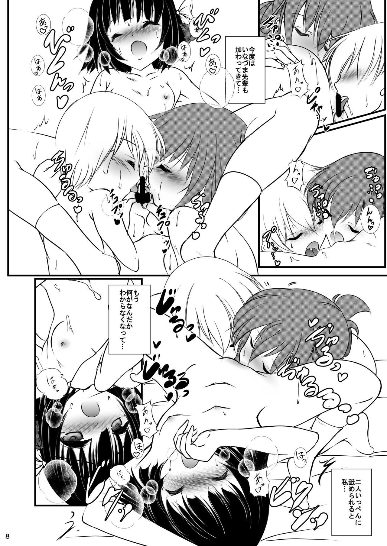 Inazuma-chan to Ishigaki-chan to Lebe-kyun page 8 full