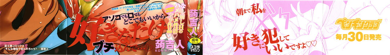 Sonna Riyuu de Yararechau? page 2 full