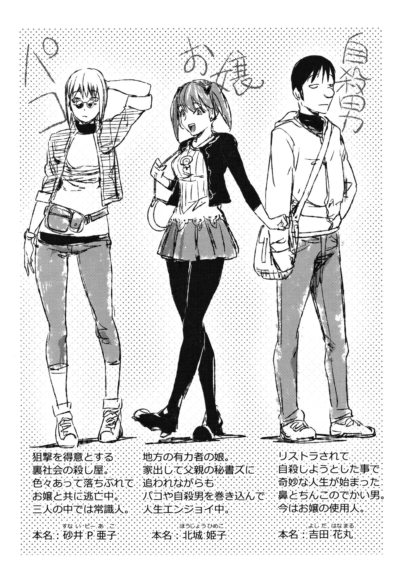 Sonna Riyuu de Yararechau? page 7 full