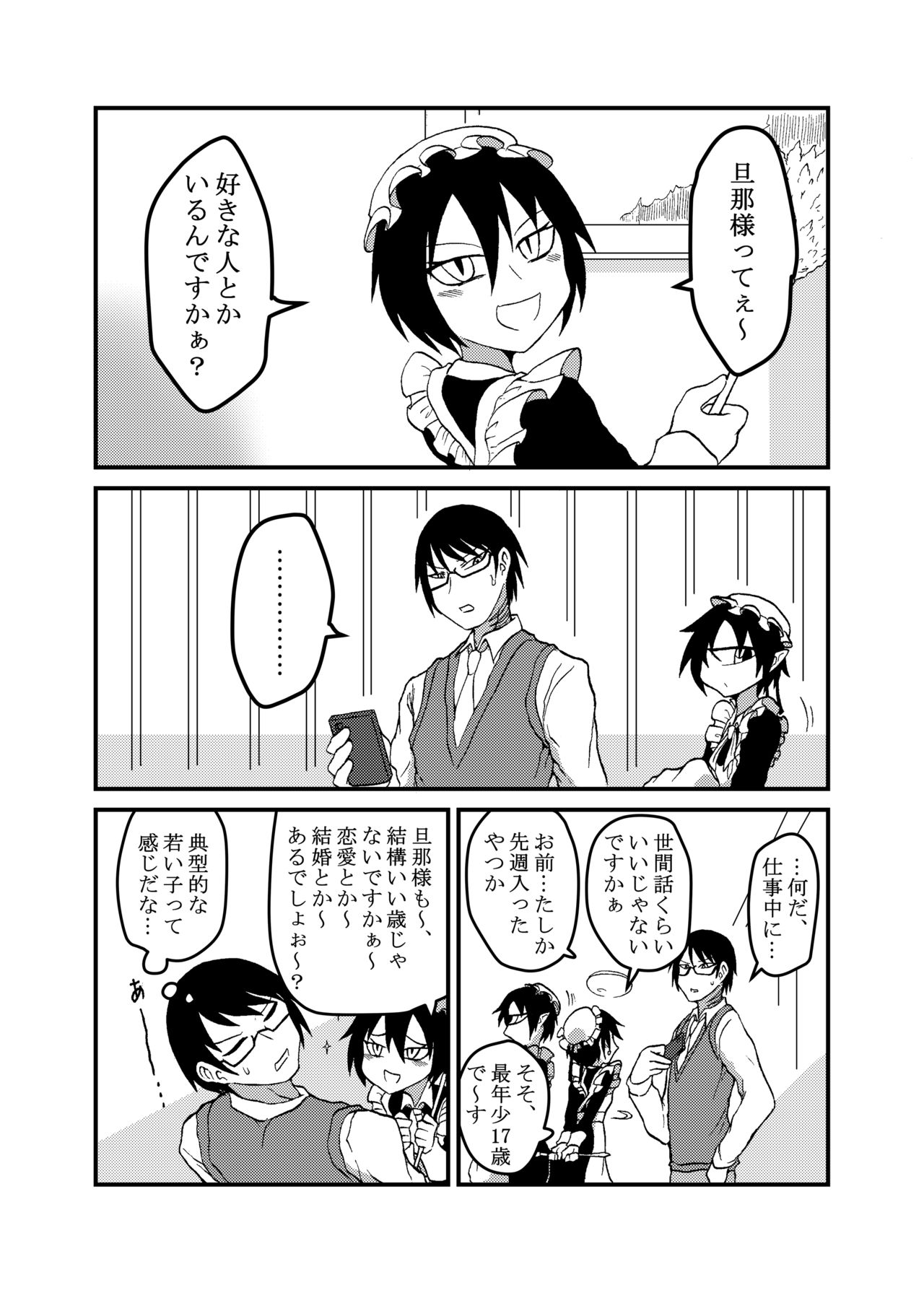 Mikai no Chi de Hirotta Nazo Gengo Tangan-chan o Maid to Shite Yatotte Icha Love suru Hon 4 page 4 full