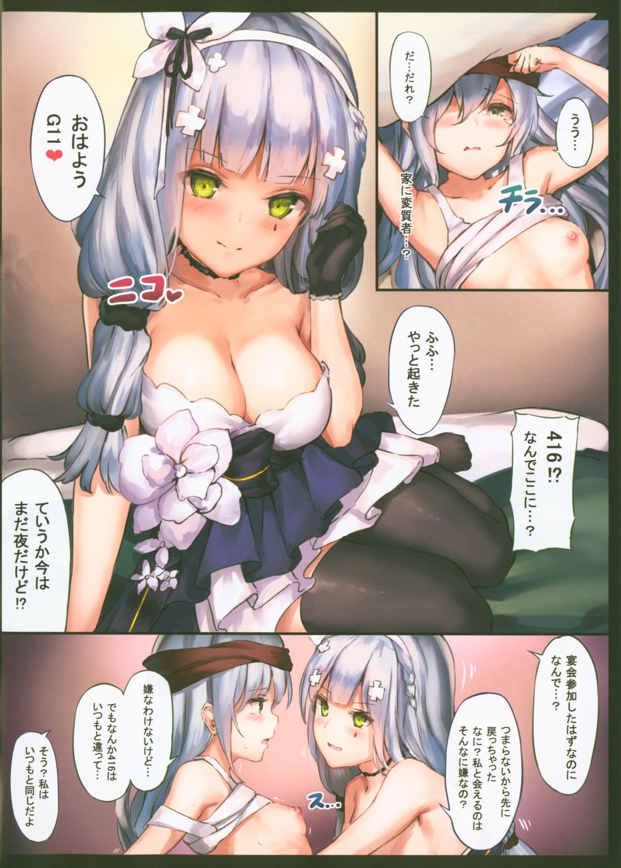 Nur Mit Dir zwei page 3 full