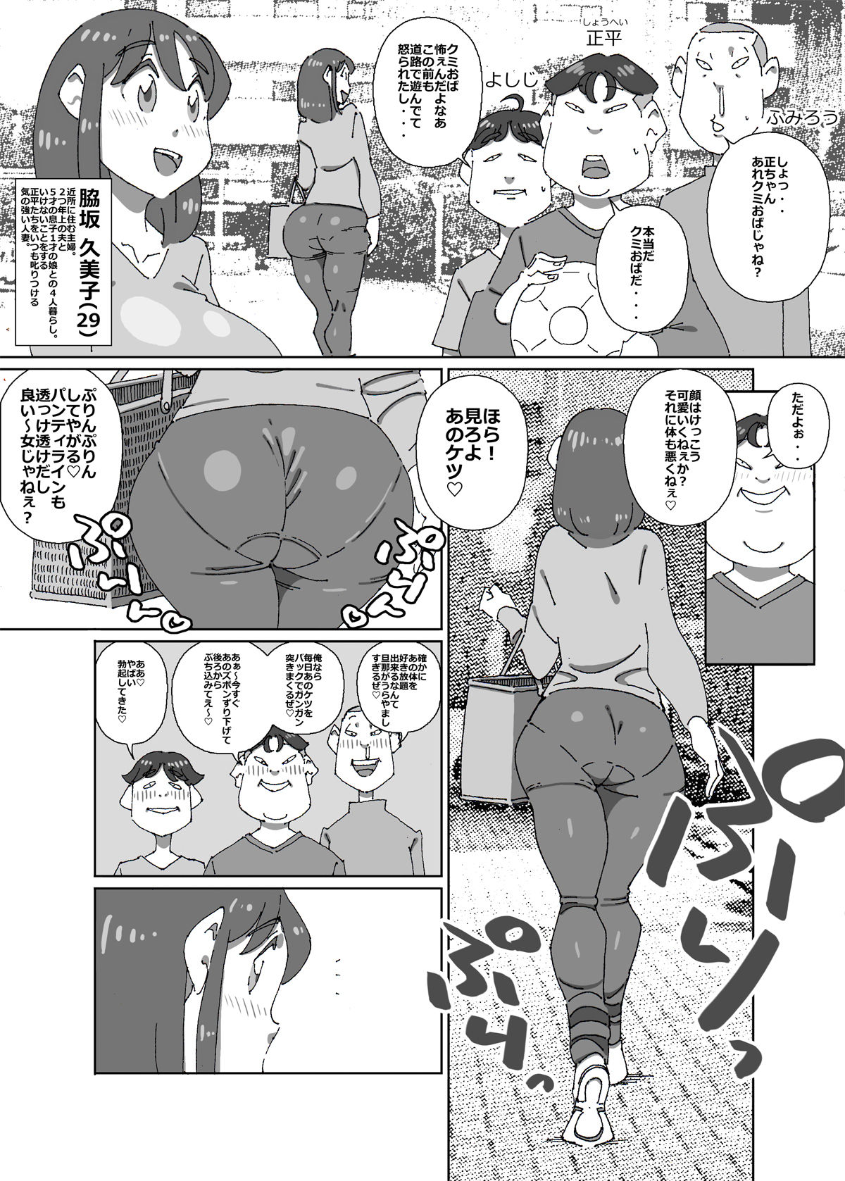 Iku ze Shou-chan page 2 full