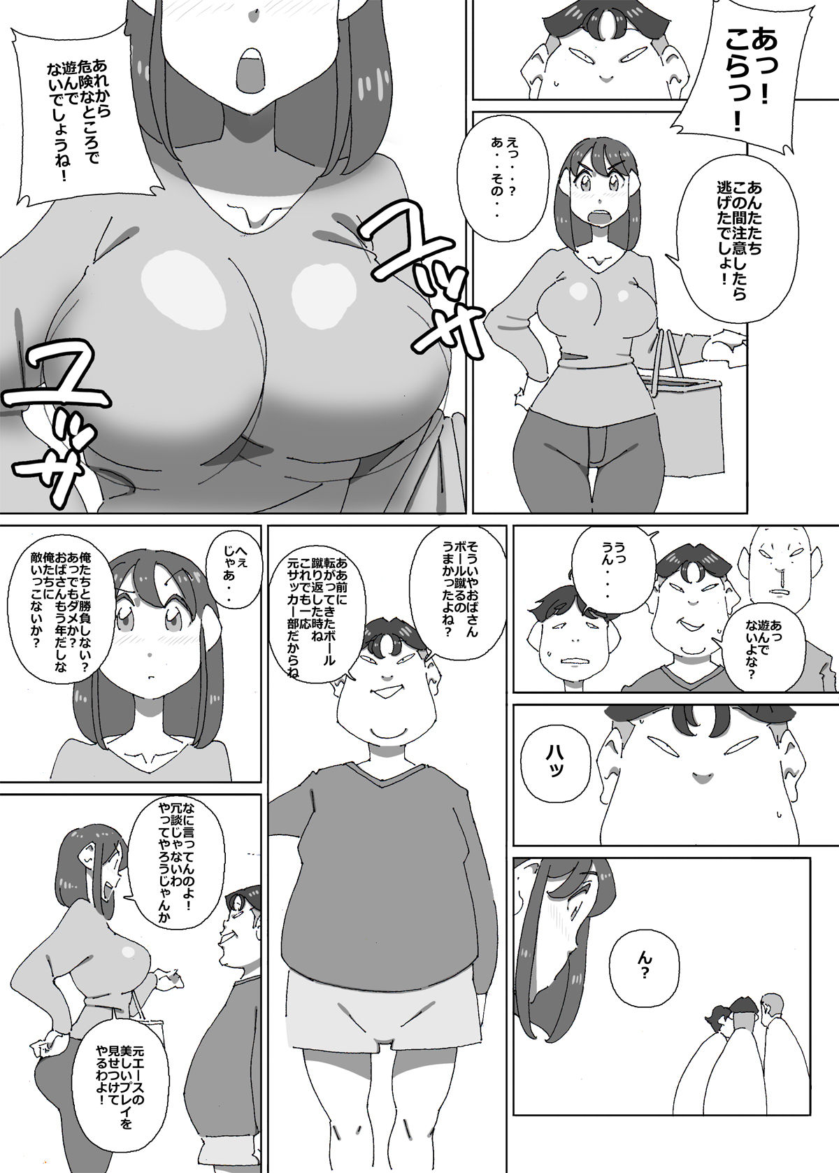 Iku ze Shou-chan page 3 full