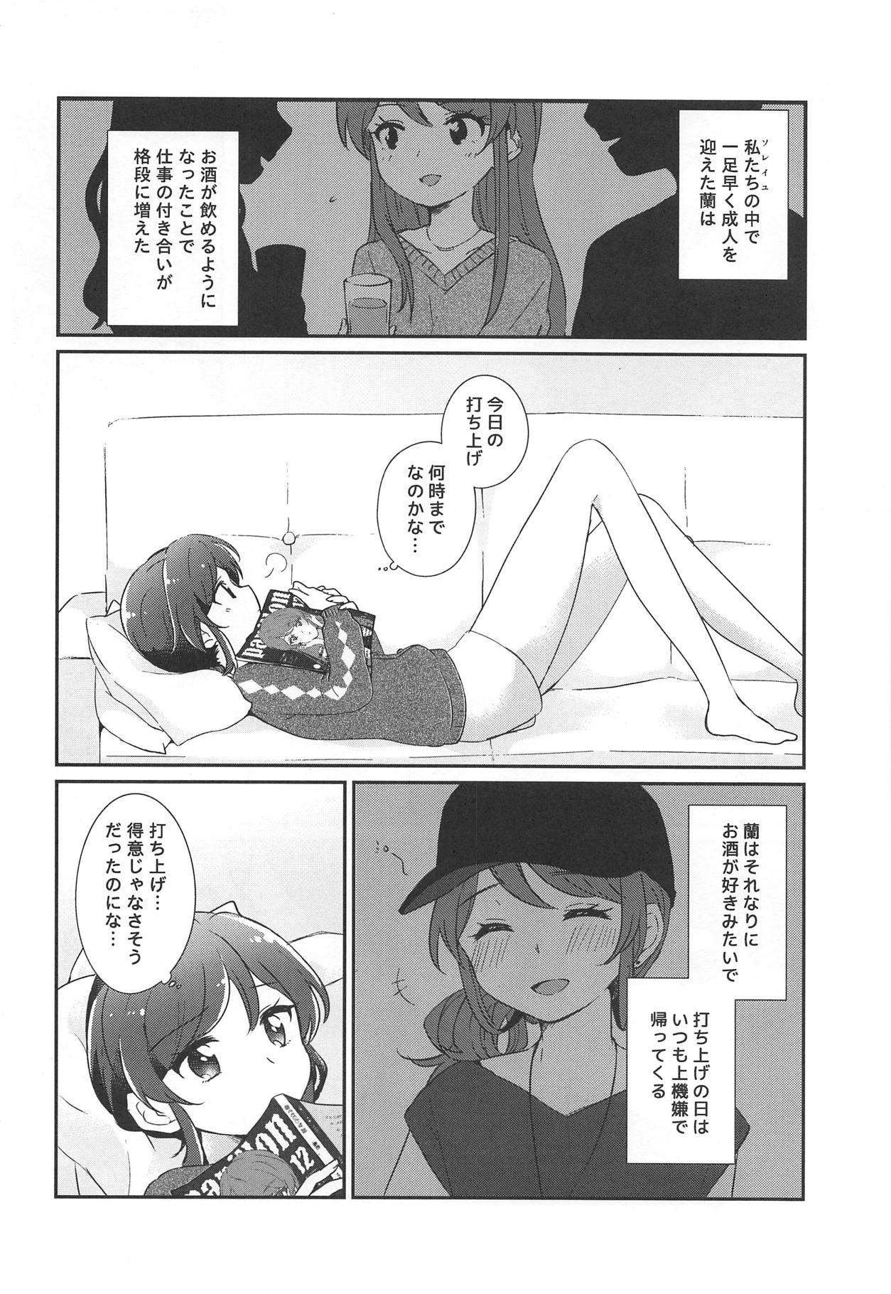 Gozen 0-ji no Kimi wa Tokubetsu ni Kawaii page 5 full