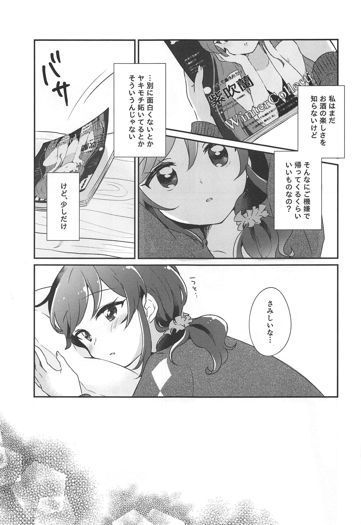 Gozen 0-ji no Kimi wa Tokubetsu ni Kawaii page 6 full