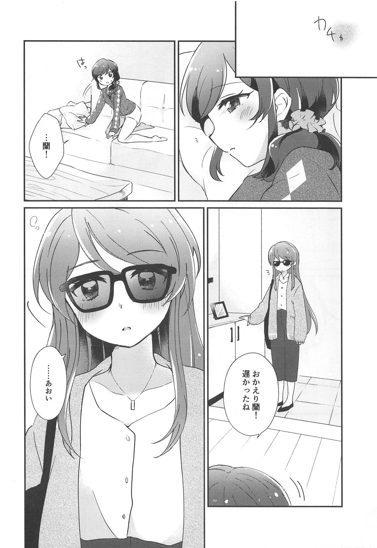 Gozen 0-ji no Kimi wa Tokubetsu ni Kawaii page 7 full