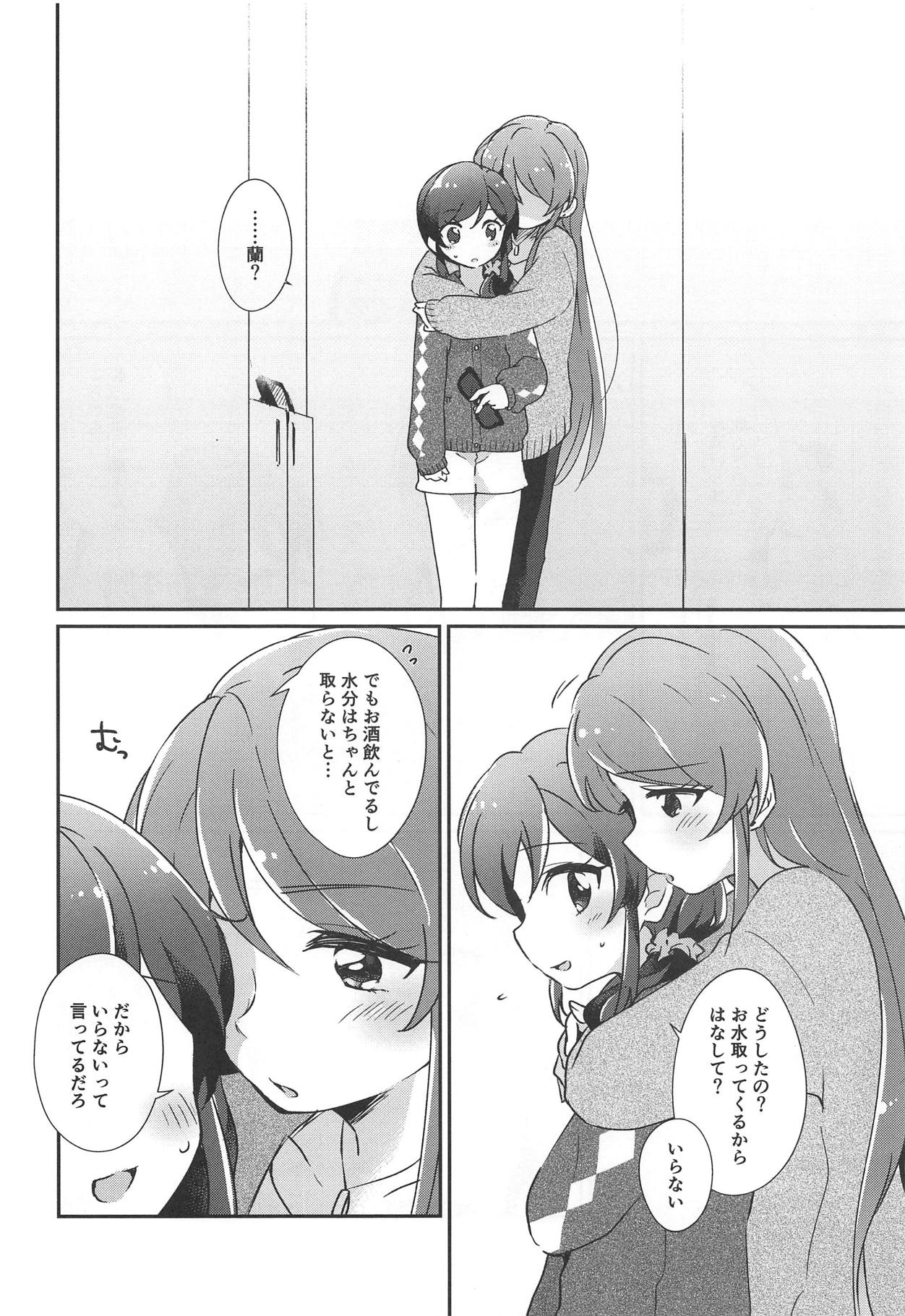 Gozen 0-ji no Kimi wa Tokubetsu ni Kawaii page 9 full