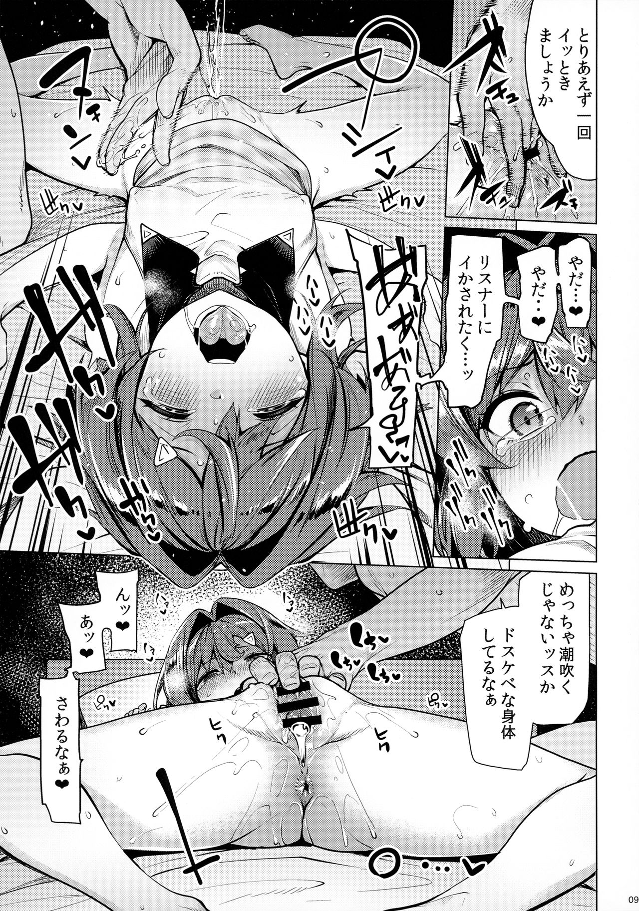 Renkinjutsushi A no Himitsu no Keiyaku page 10 full