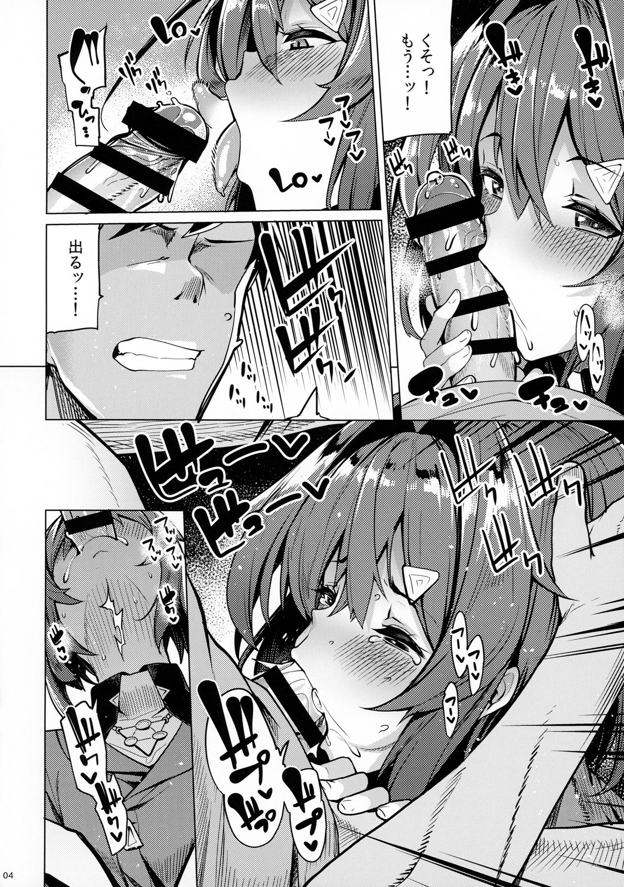 Renkinjutsushi A no Himitsu no Keiyaku page 5 full