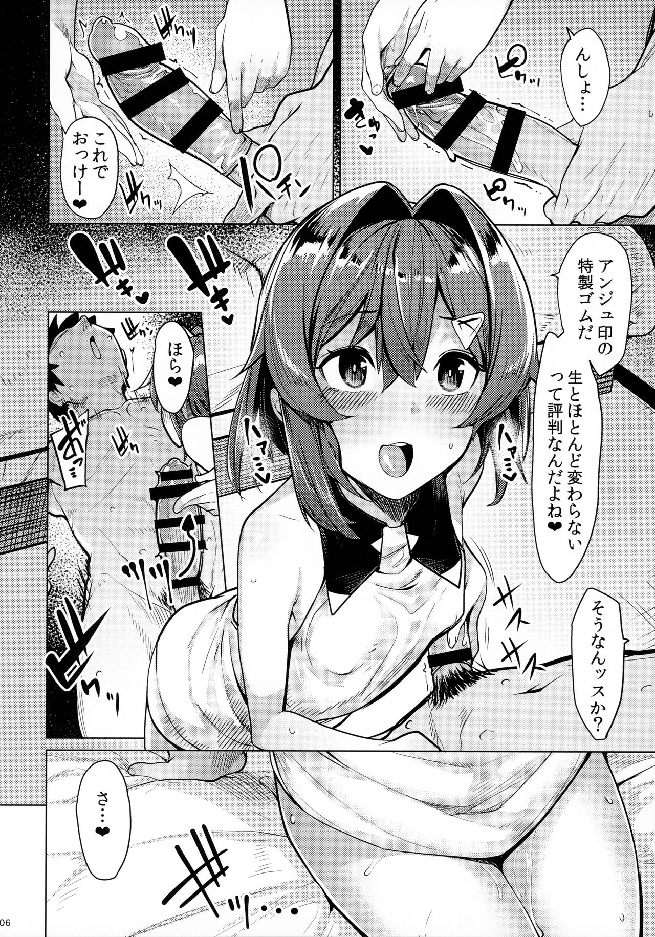 Renkinjutsushi A no Himitsu no Keiyaku page 7 full