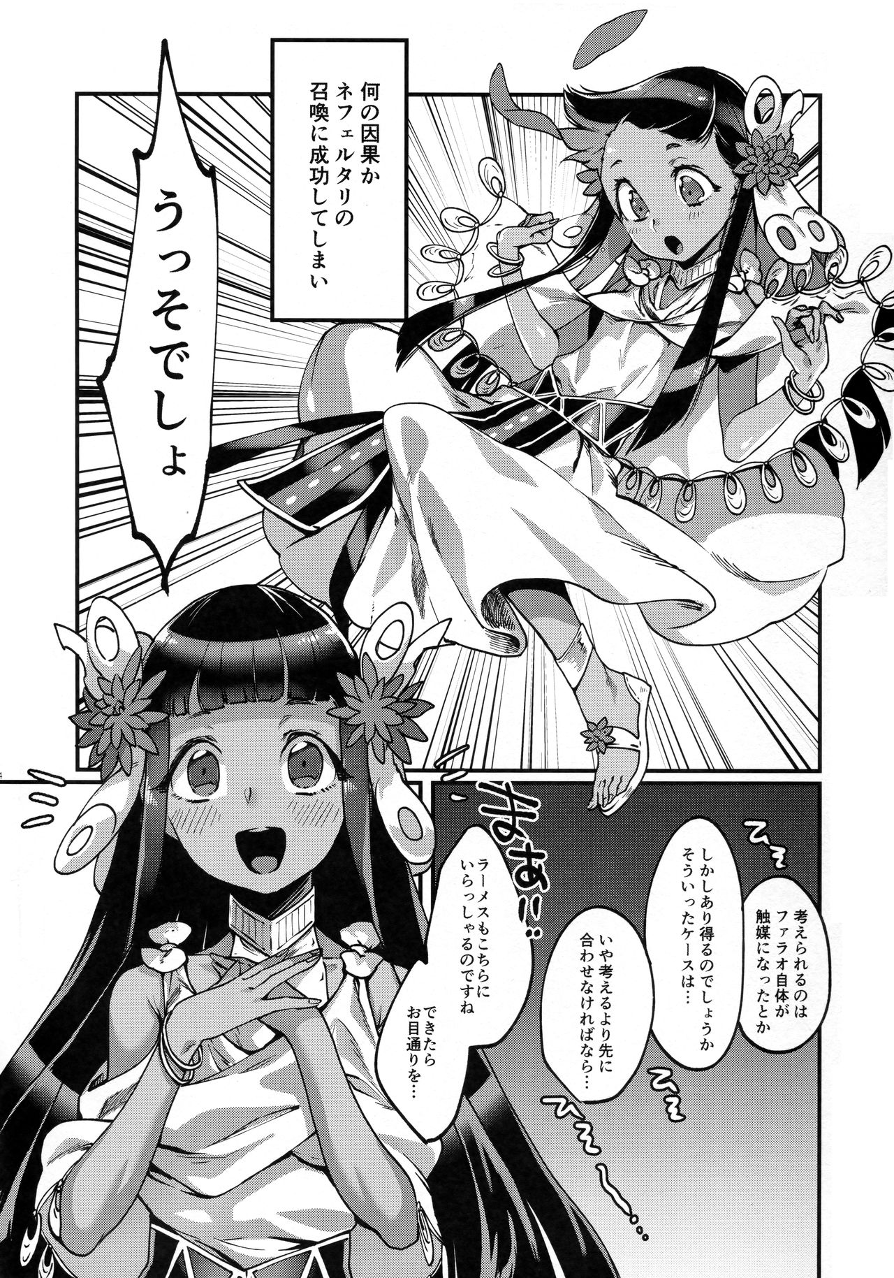 God Bless You! page 5 full