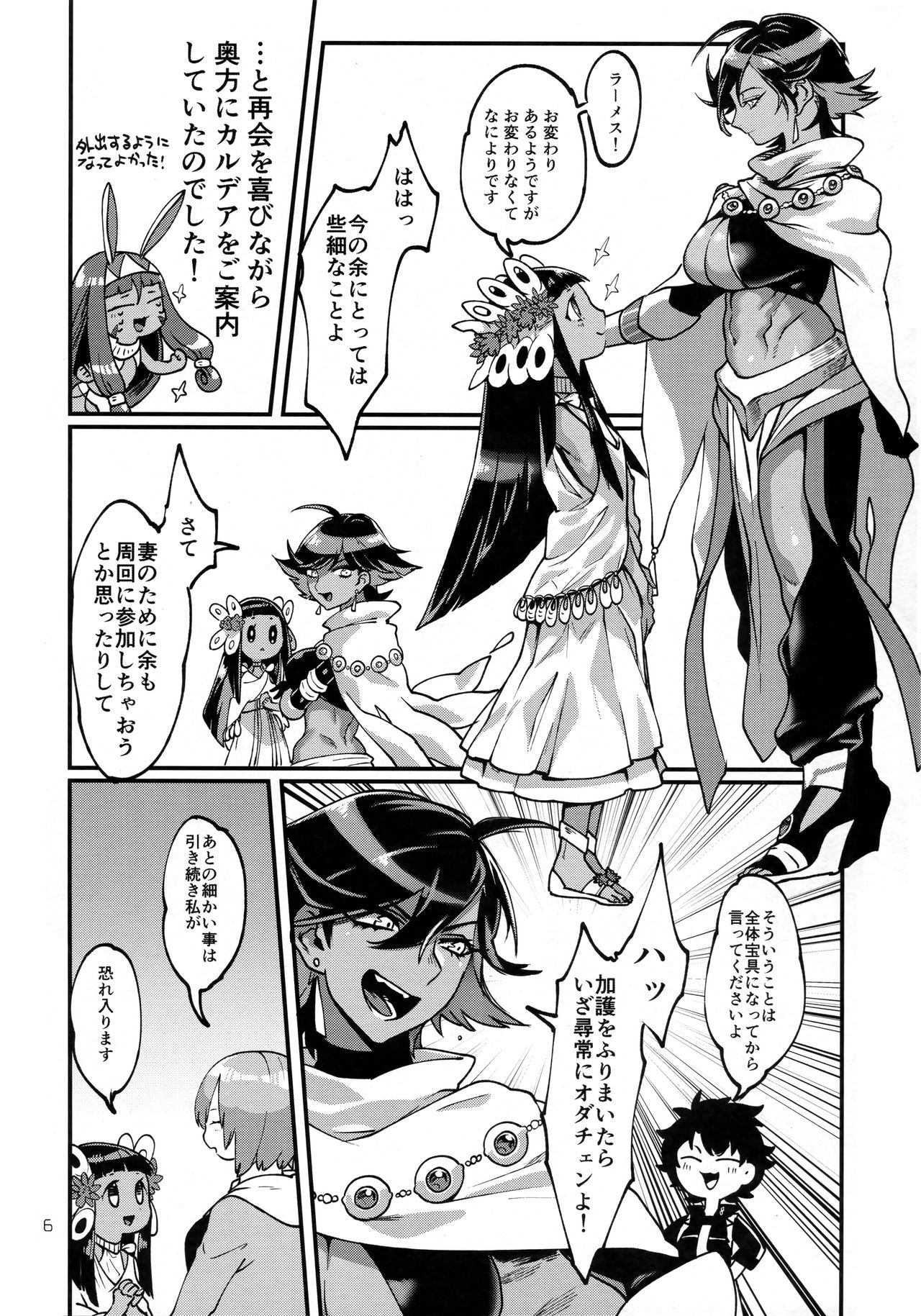 God Bless You! page 7 full