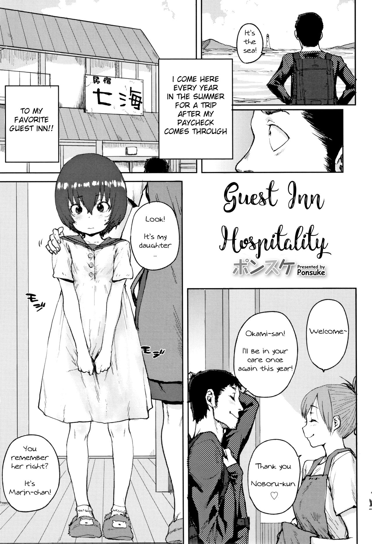 Toaru yado no omotenashi | Guest Inn Hospitality page 1 full
