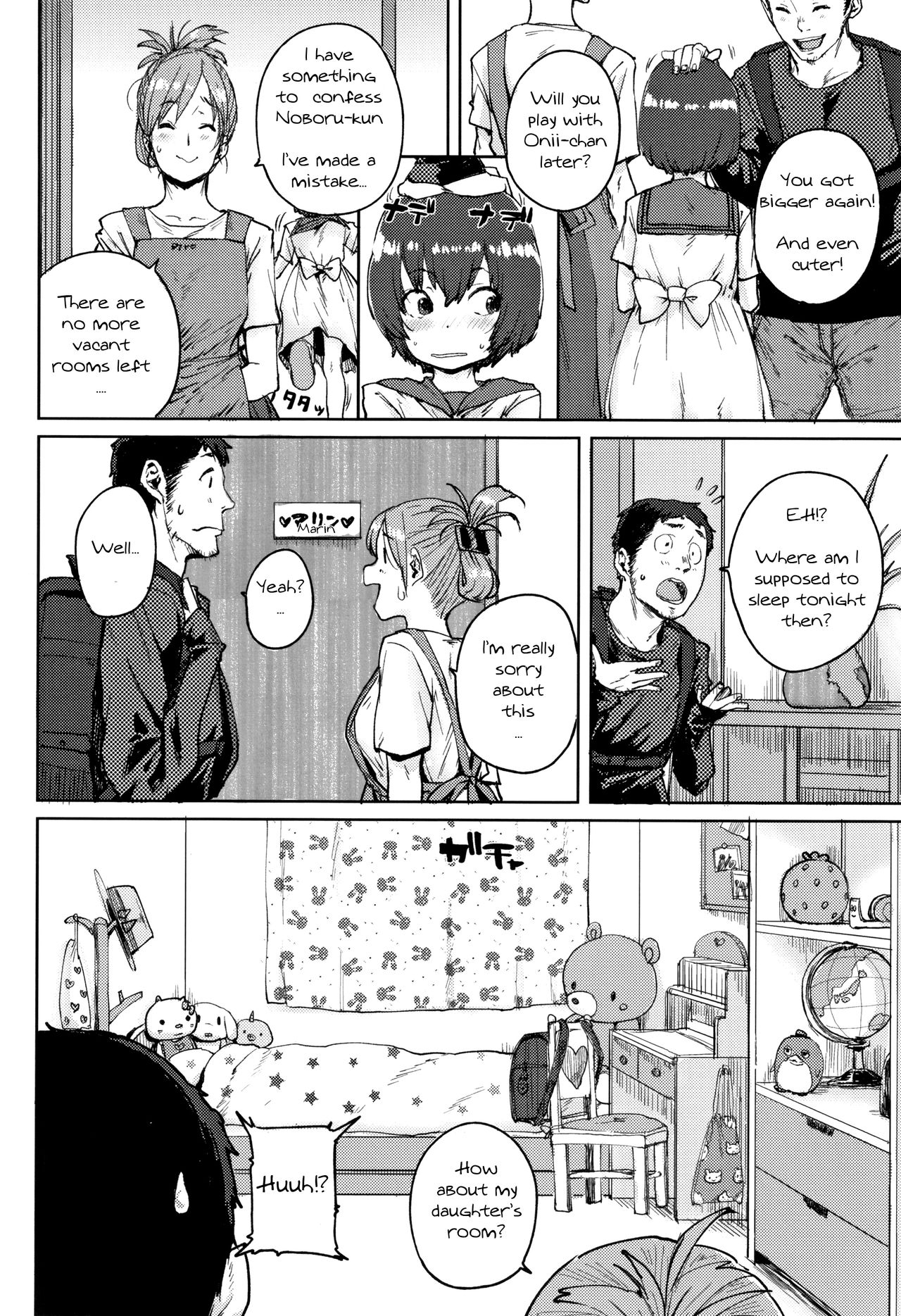 Toaru yado no omotenashi | Guest Inn Hospitality page 2 full