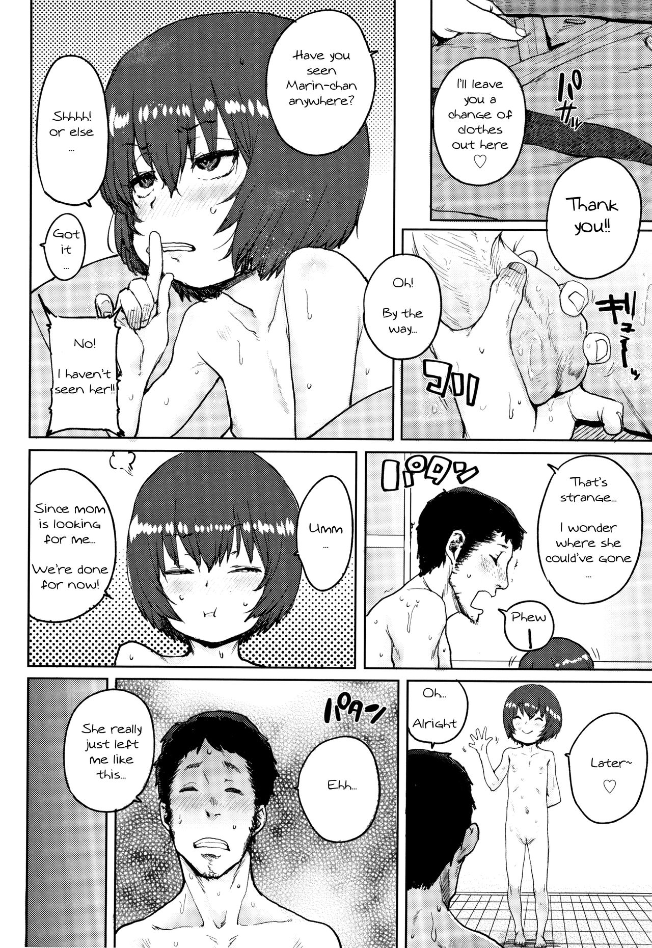 Toaru yado no omotenashi | Guest Inn Hospitality page 8 full