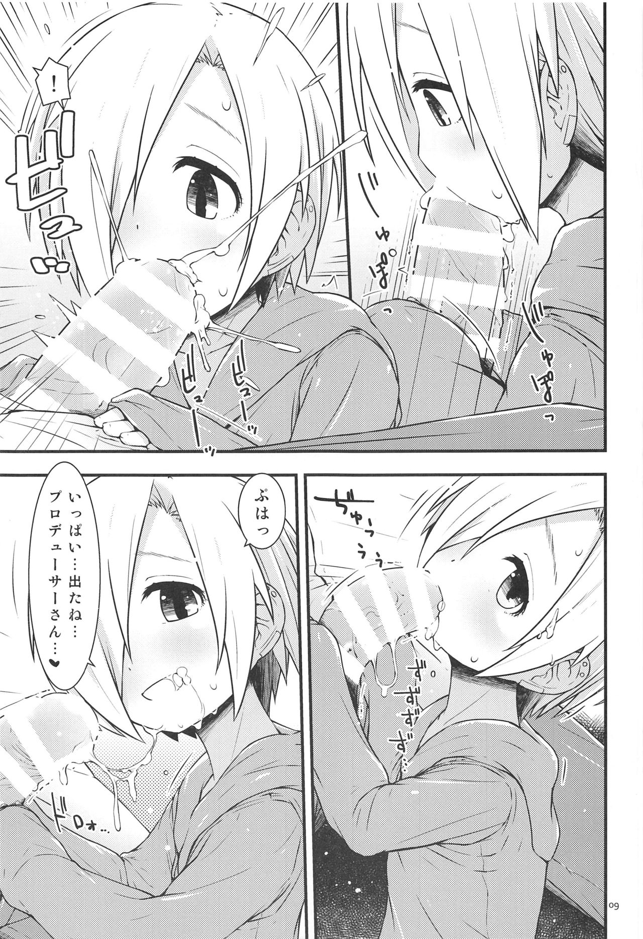 Itazura Bonus page 8 full