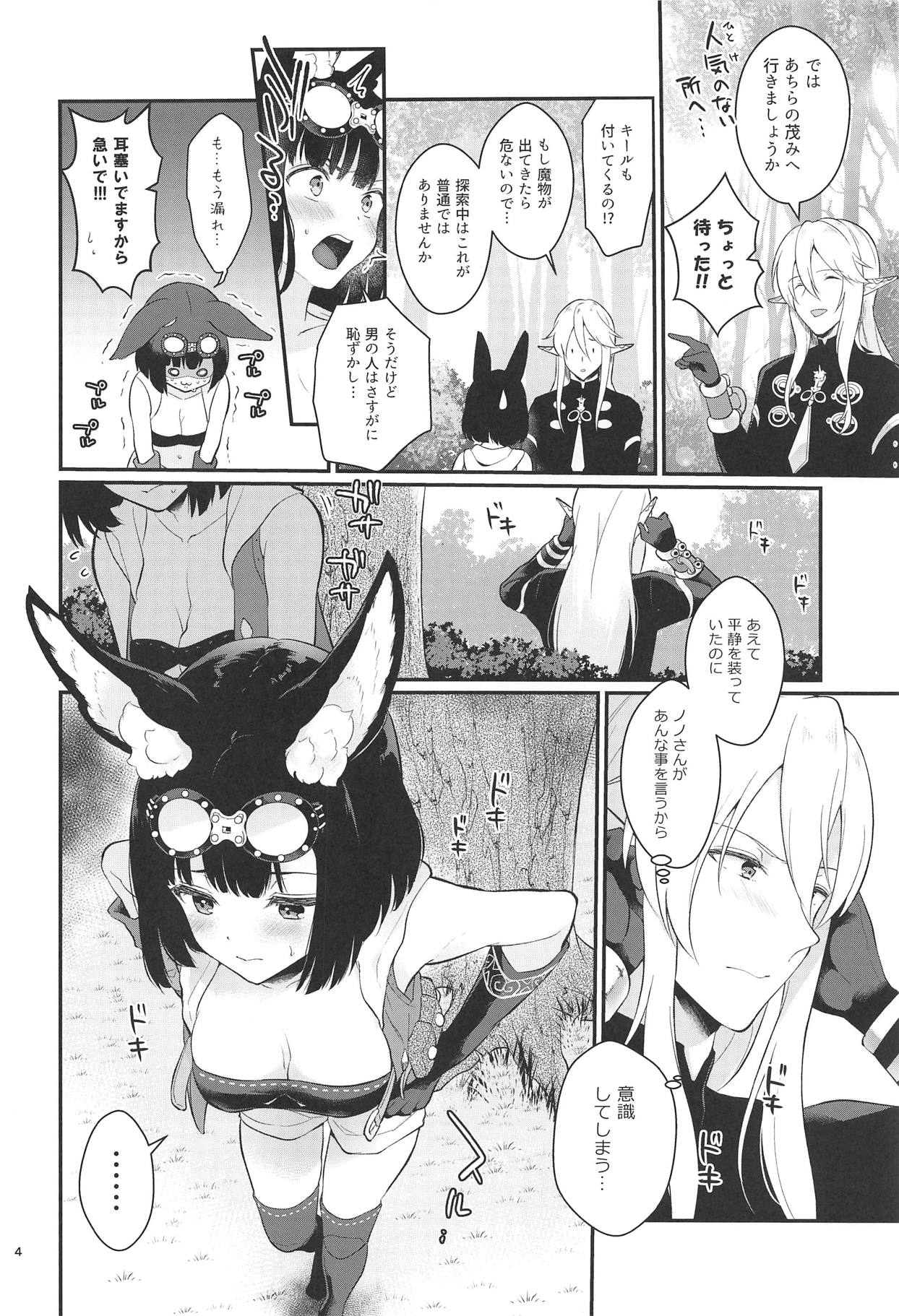 Outdoor Playing! page 5 full