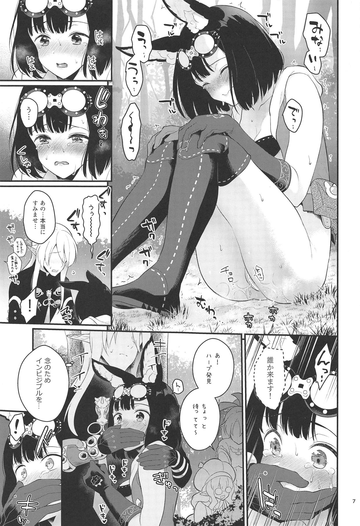 Outdoor Playing! page 8 full