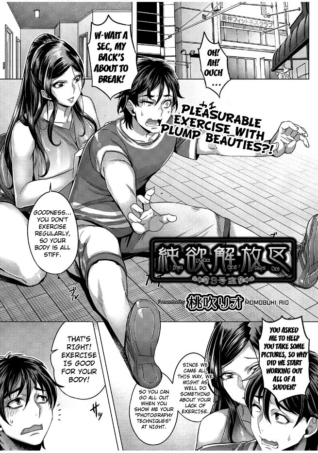 Junyoku Kaihouku 3-goushitsu page 1 full