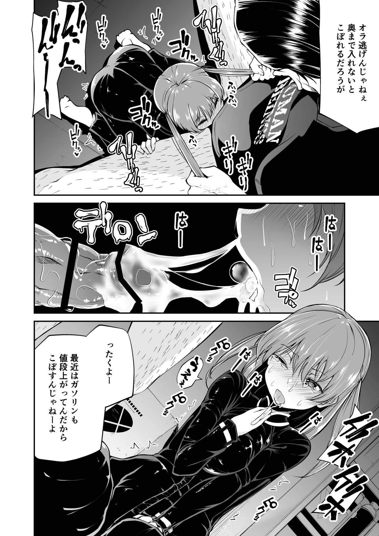 Bike no Honda-chan page 10 full