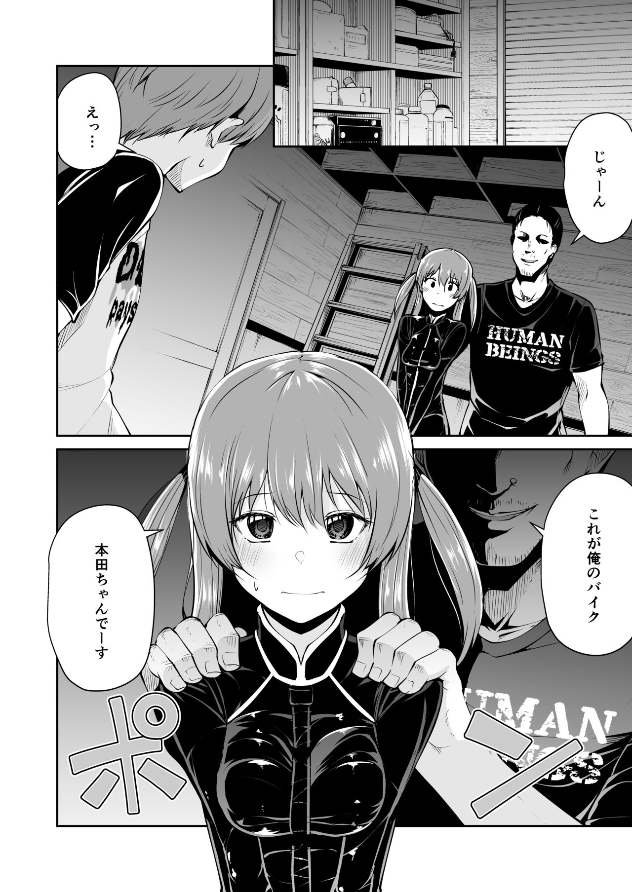 Bike no Honda-chan page 4 full