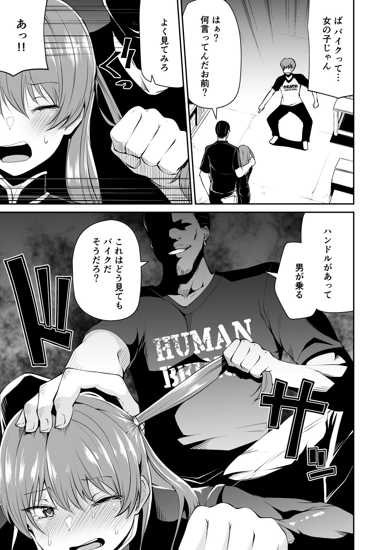 Bike no Honda-chan page 5 full