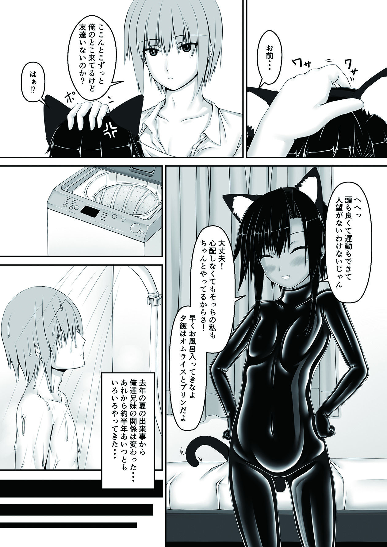 Kuroneko Choco Ice 3 page 4 full