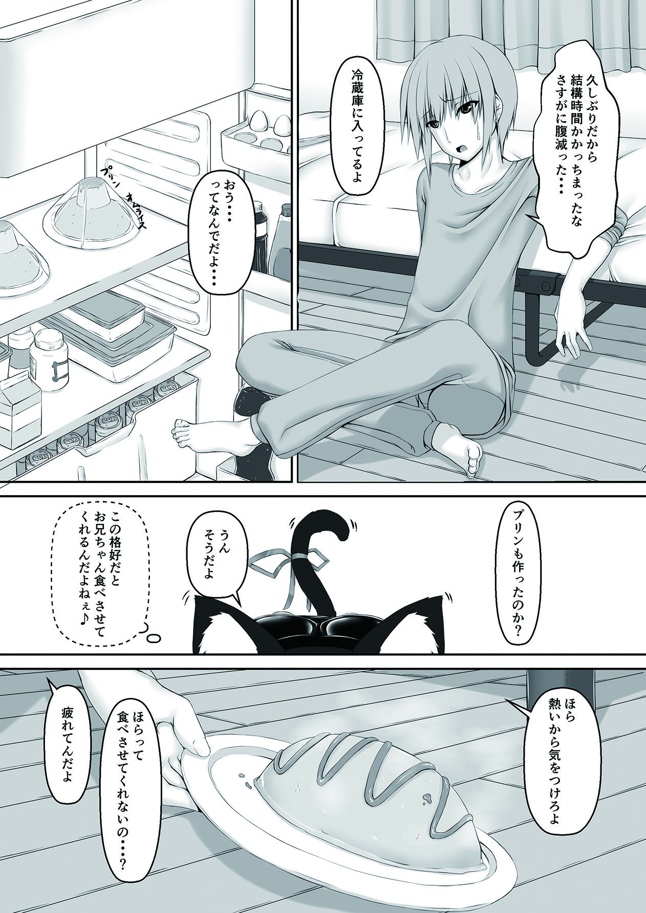 Kuroneko Choco Ice 3 page 8 full