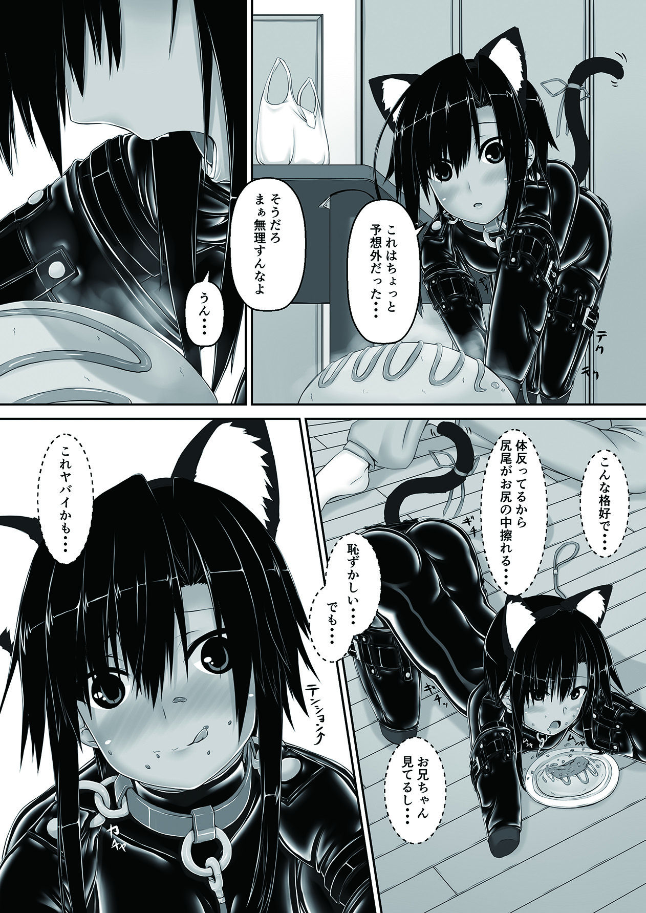 Kuroneko Choco Ice 3 page 9 full