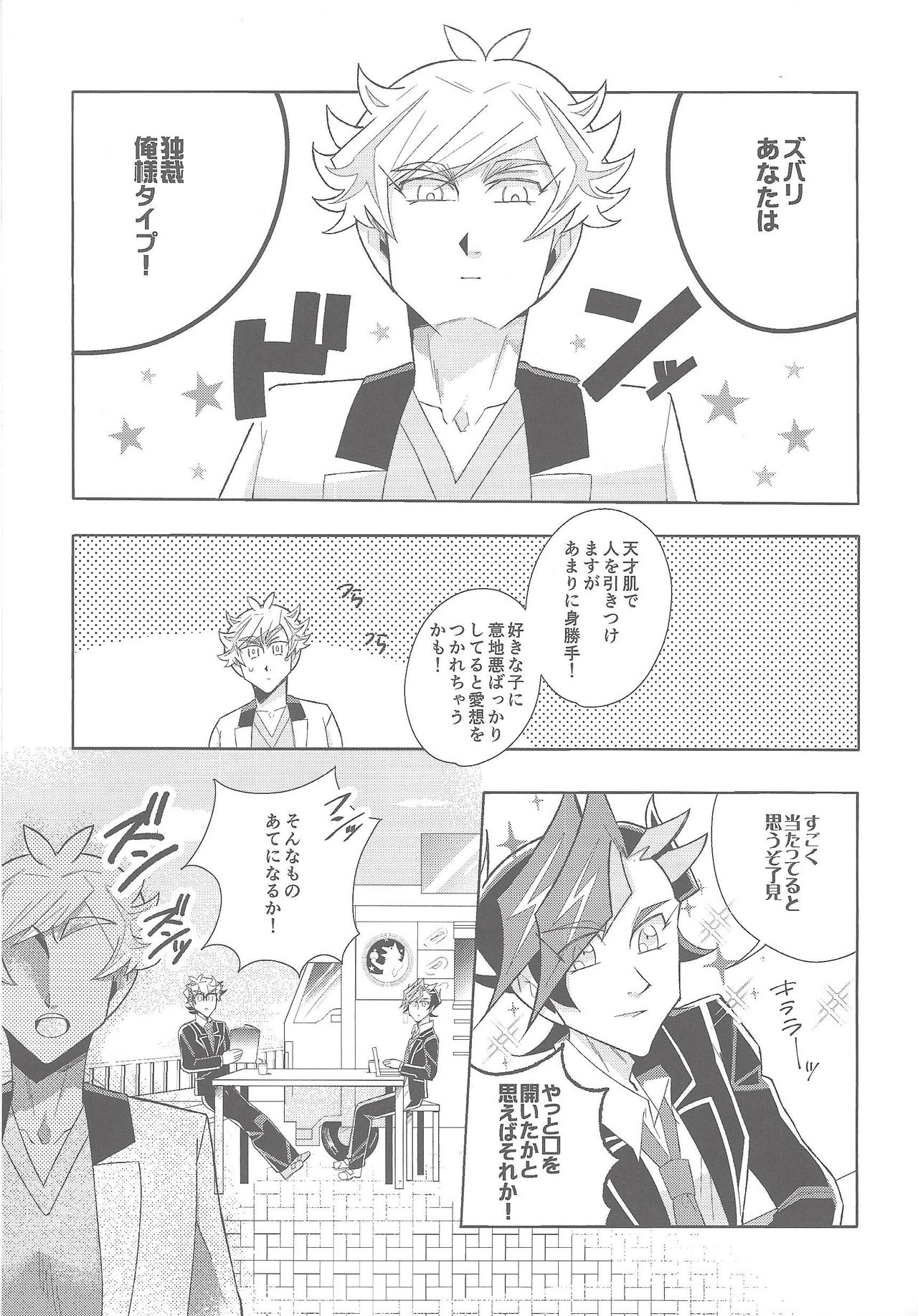 Hone no zui made page 4 full