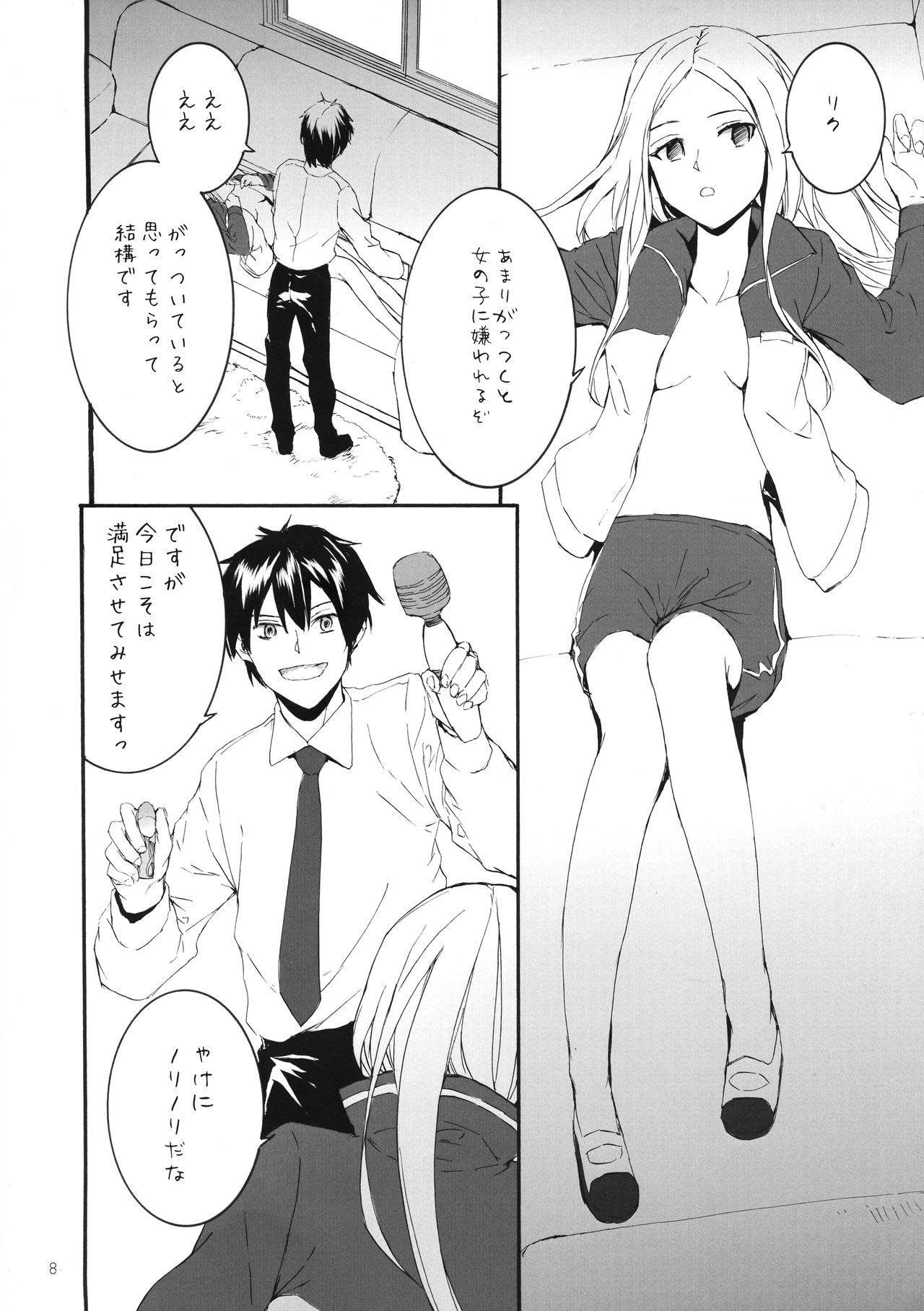 GOOD MORNING page 10 full