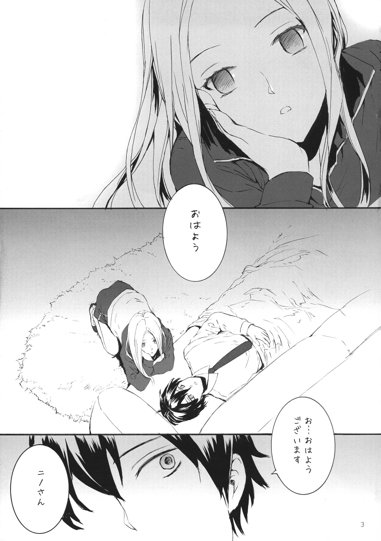 GOOD MORNING page 5 full