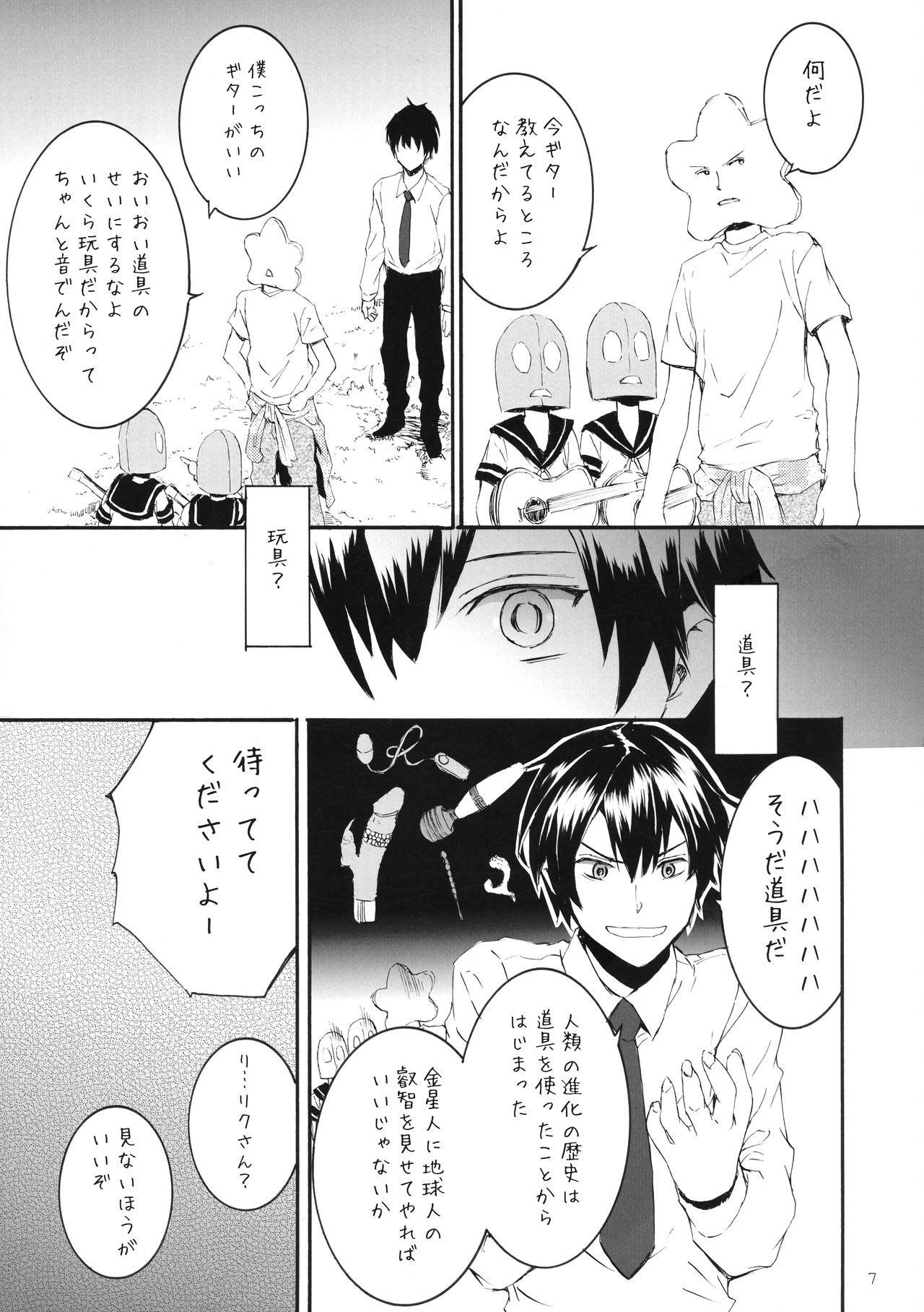 GOOD MORNING page 9 full