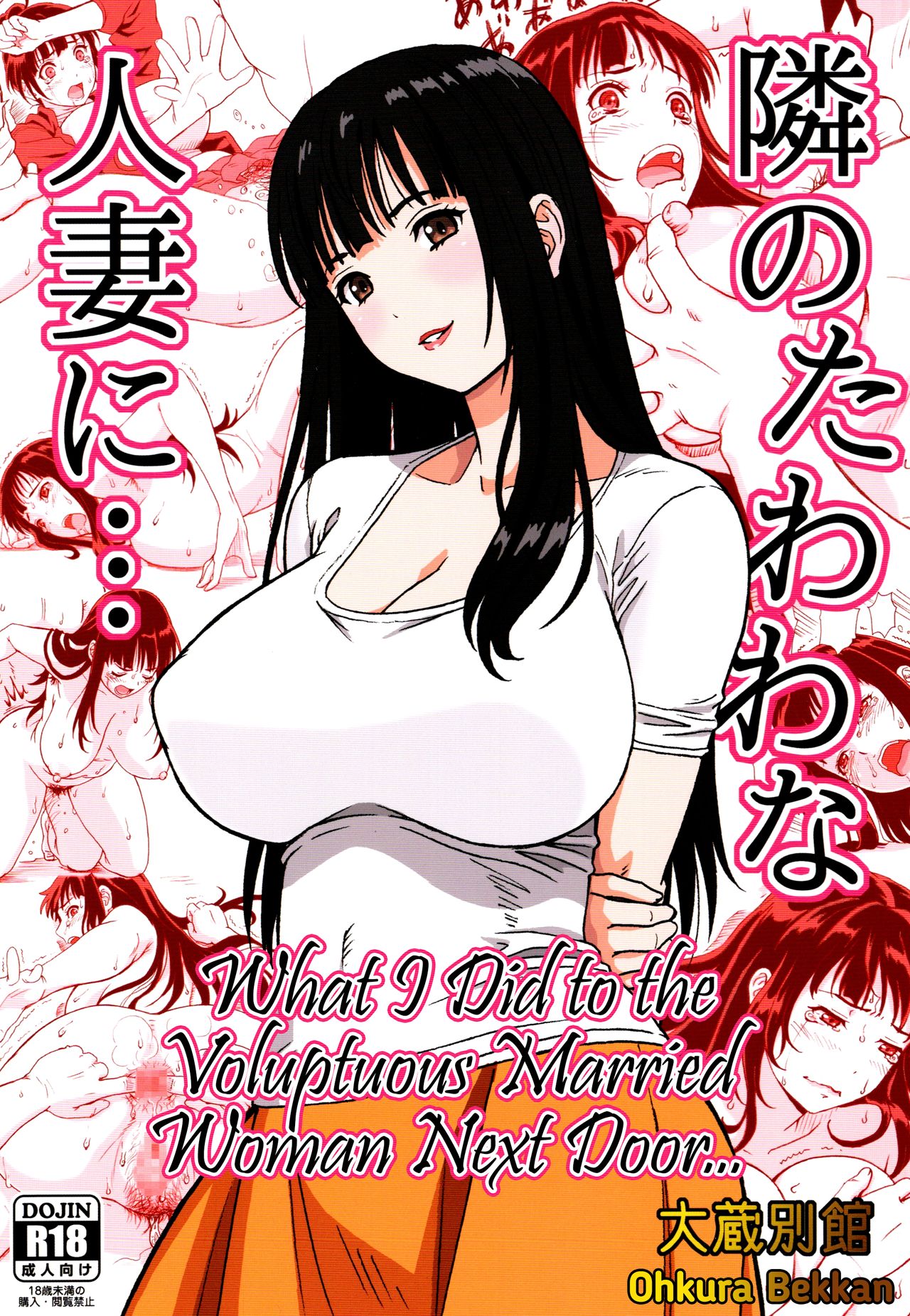 Tonari no Tawawa na Hitozuma ni... | What I Did to the Voluptuous Married Woman Next Door... page 1 full