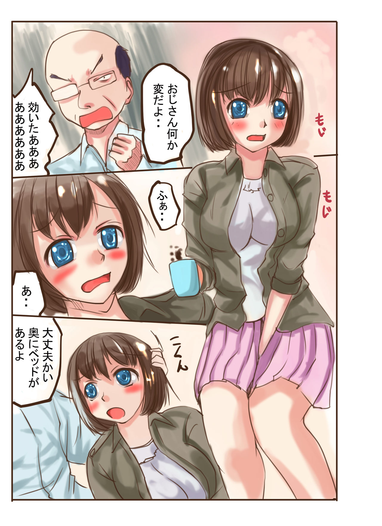 Meikko wa Oji-san Senyou page 4 full