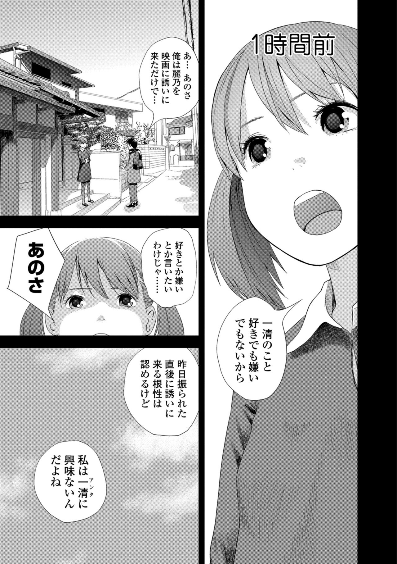 COMIC Shigekiteki SQUIRT!! Vol. 10 page 7 full