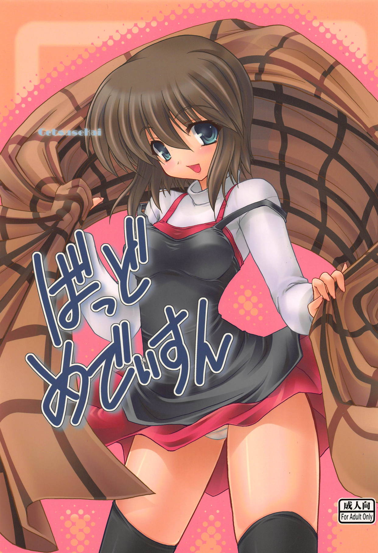 Bad Medicine page 1 full