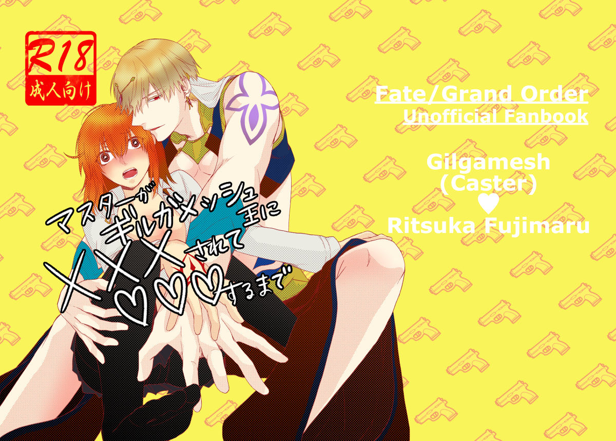 Master ga Gilgamesh ni xxx Sarete suru made page 1 full